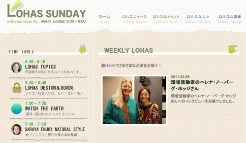 lohassunday